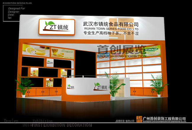 2016上海食品博覽會設計/上海進口食品展搭建服務(圖1)