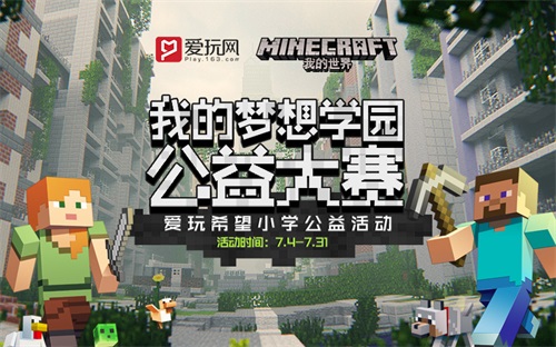 重磅!Jeb將親臨ChinaJoy《我的世界》展臺(tái)
