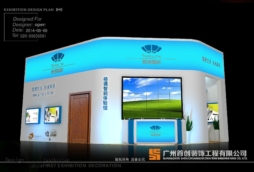 展臺(tái)設(shè)計(jì)之燈光設(shè)計(jì)(圖1)