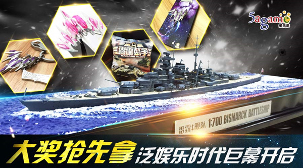 愛樂游ChinaJoy2016展臺霸氣出世泛娛樂時代