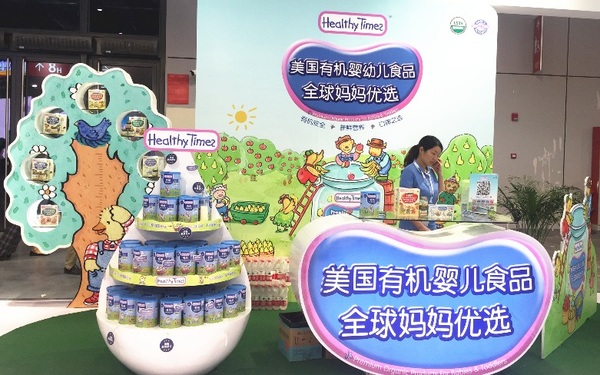 上海嬰童展：有機(jī)嬰幼兒產(chǎn)品或成為行業(yè)發(fā)展新趨勢(shì)(圖2)