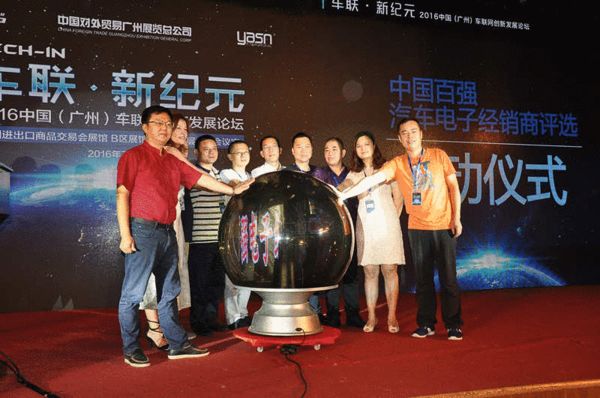 2016中貿(mào)雅森廣州展盛大開幕(圖2)