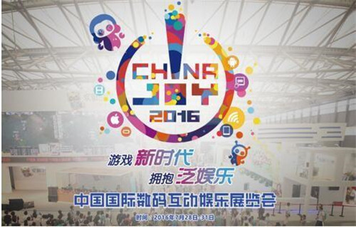 ChinaJoy2016統(tǒng)計：參展人數(shù)超32萬 展出游戲400多款