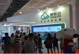 2016中國國際大數據及云計算展盛大開幕