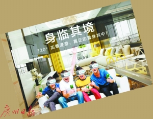 展會掀起VR熱潮 家居虛擬能變現實嗎？(圖2)