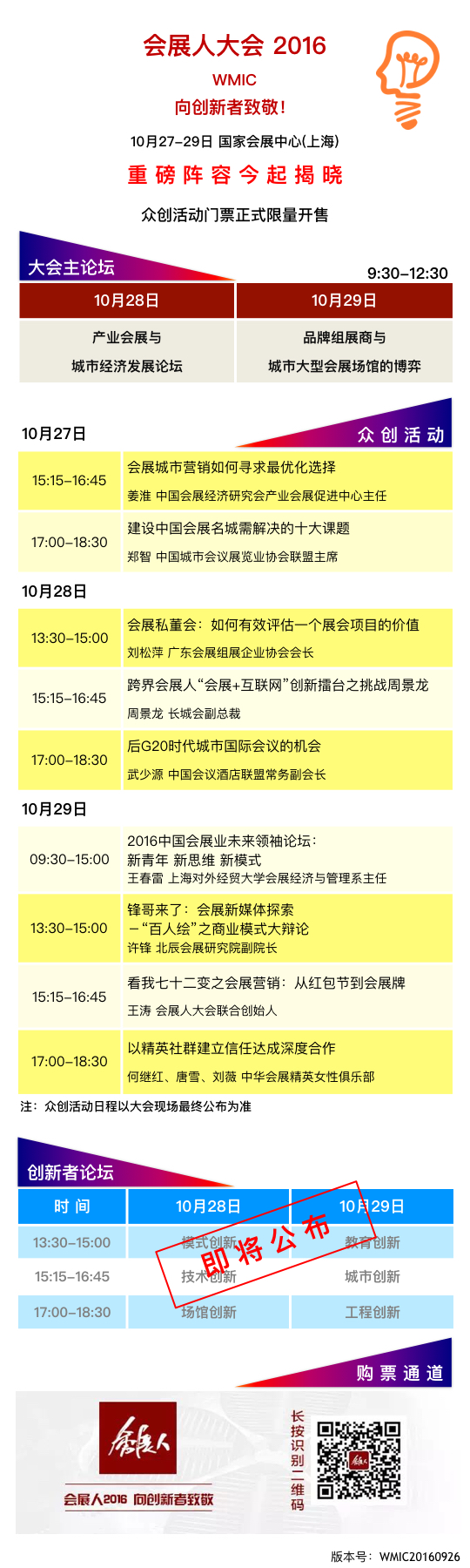 會展城市營銷，如何尋求最優化選擇？(圖1)