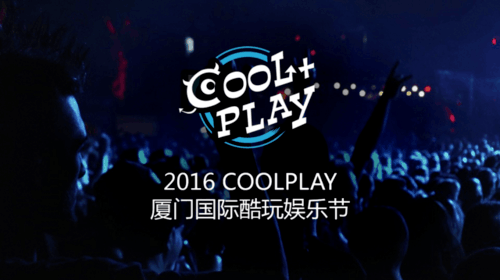 2016年11月12日-13日，首屆Cool+PLAY（廈門國際酷玩娛樂節）官方合作媒體的中關村在線(ZOL)將在本次的場館中設立600平米的展示區（A5-06），本次酷玩節中，中關村在線派出強大陣容的前方報道團，將為全球華人網友帶來最新最酷的Cool+PLAY全程報道。