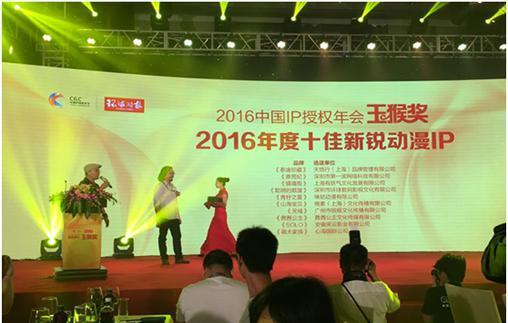 黑云影業(yè)進(jìn)擊深圳授權(quán)展，斬獲年度新銳IP“玉猴獎(jiǎng)”