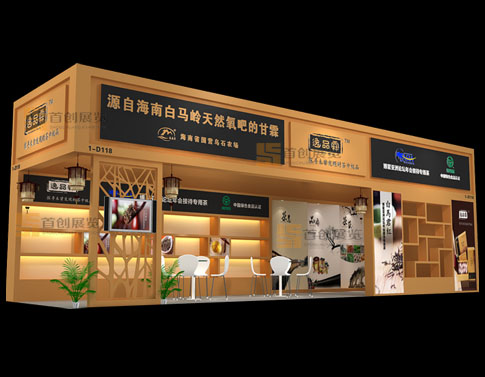 逸品霖  展覽設(shè)計
