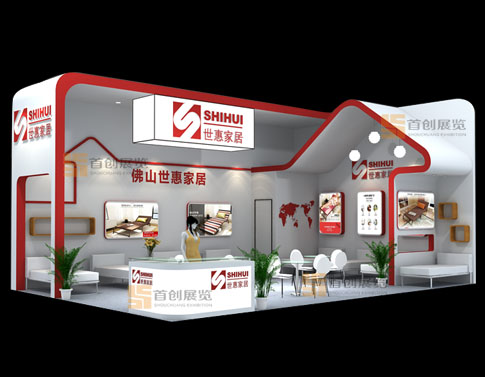 世惠家具 展會裝修設(shè)計