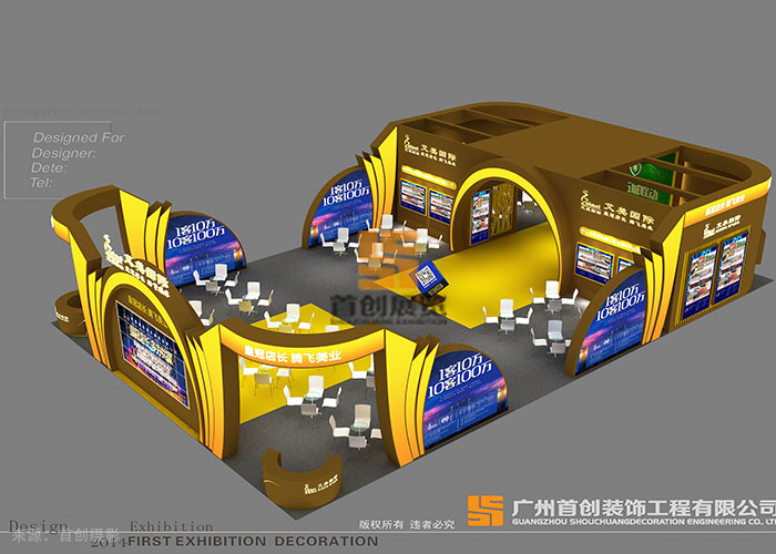 艾美國(guó)際 廣州美博會(huì)展示案例(圖1)
